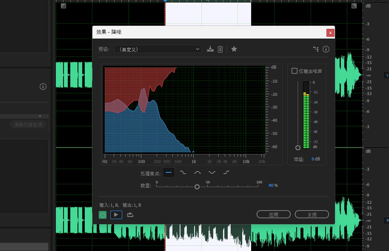 DeNoise 效果对话框已打开，其中包含用于减少或完全消除音频文件中噪音的控件。