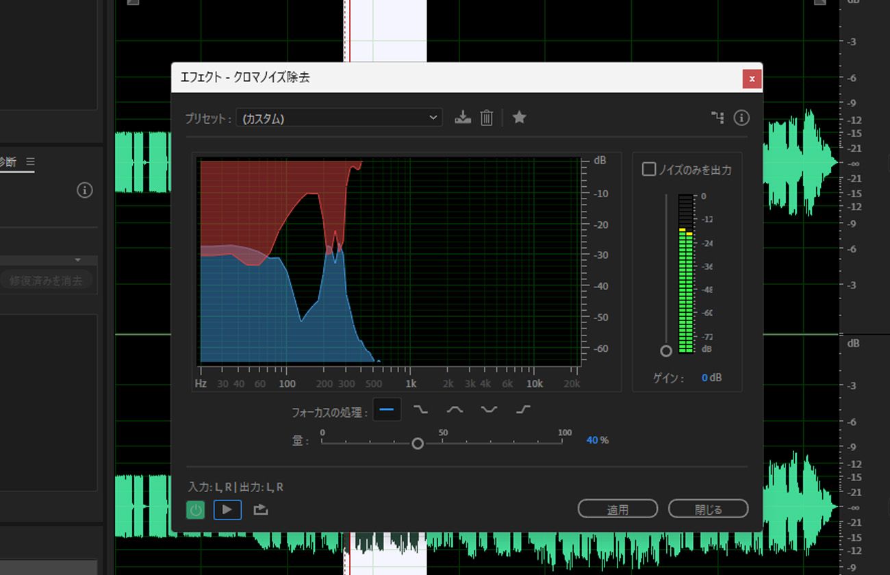 デノイズエフェクトダイアログボックスが開いており、オーディオファイルからノイズを軽減または完全に除去するコントロールがあります。