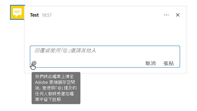 提示非共用檔案或本機檔案