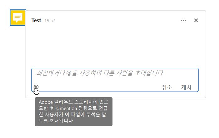 비공유 파일 또는 로컬 파일에 대한 메시지 표시