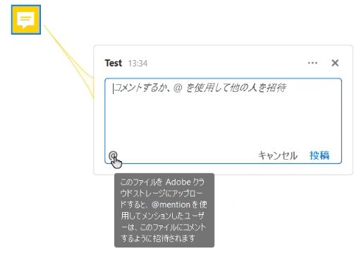 非共有ファイルまたはローカルファイルに関するメッセージ