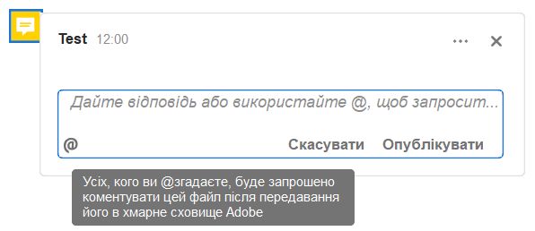 Підказка для неспільних або локальних файлів