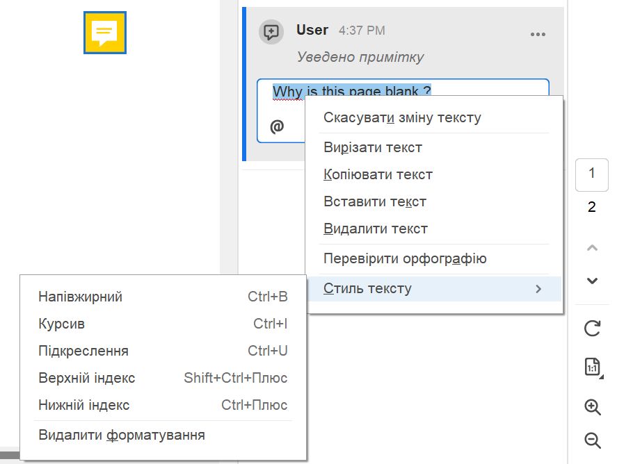 Зі спливаючим текстом і параметрами форматування 
