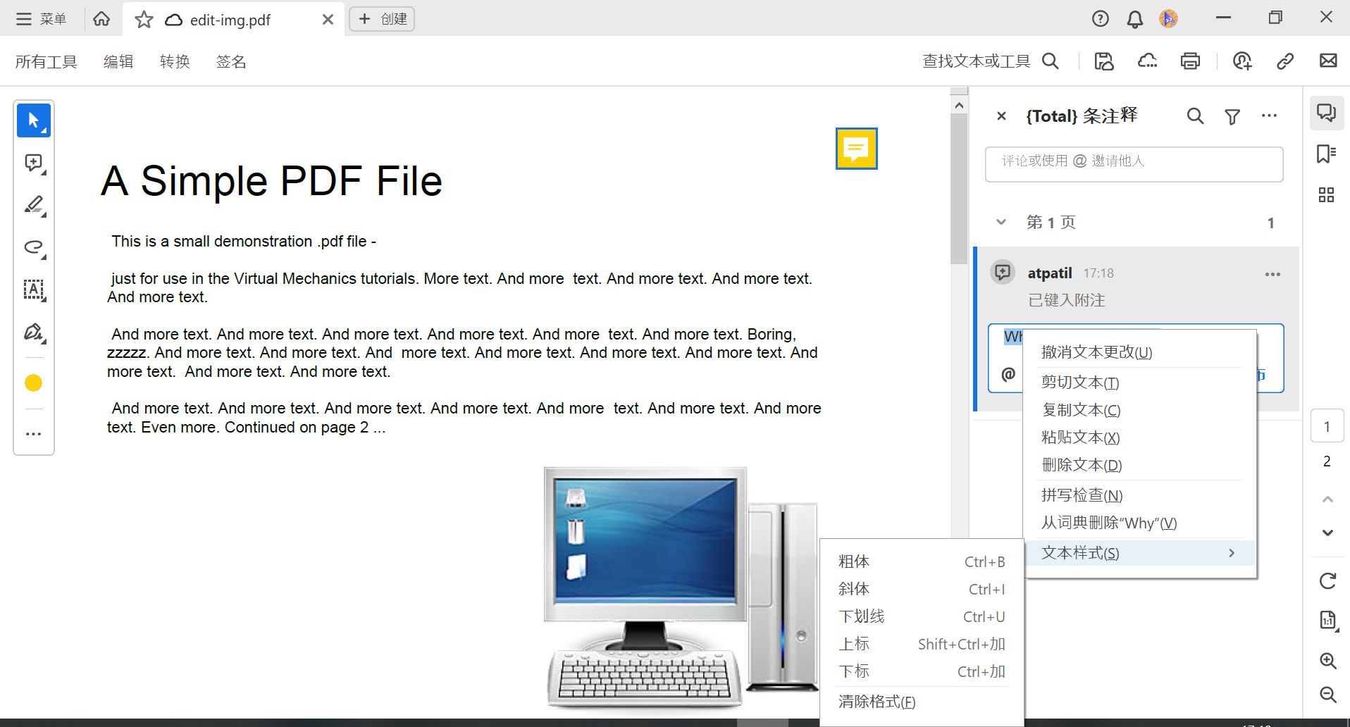 使用弹出式文本和格式选项 