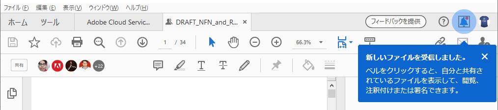 共有またはレビューの通知