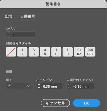 数値のプリセット
