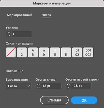 Пресеты для чисел