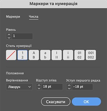 Стилі для номерів