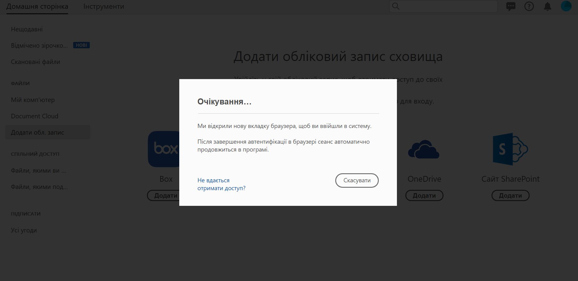 Запит, що допомагає пройти процедуру входу