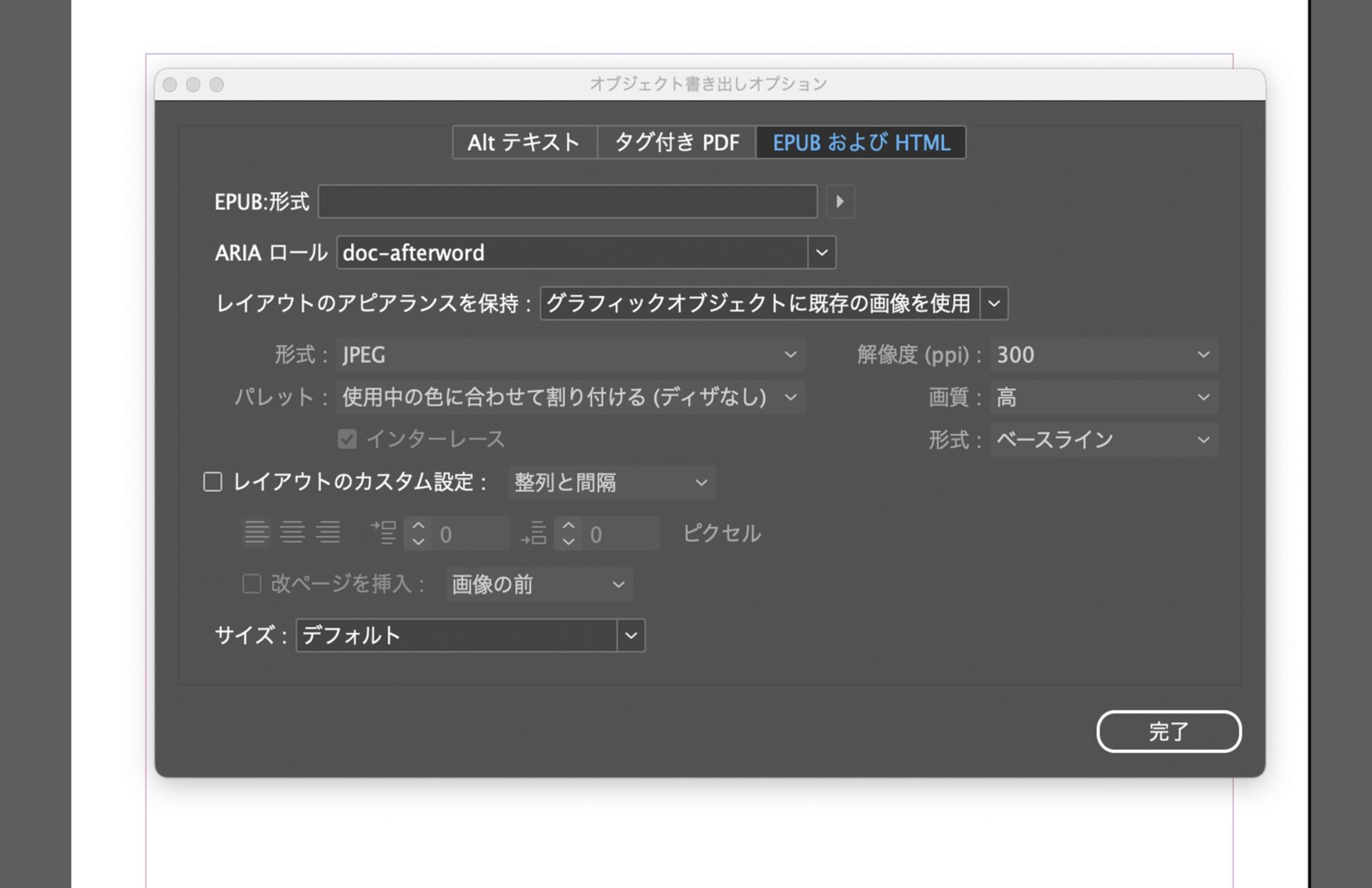 Adobe InDesign のオブジェクト書き出しオプションウィンドウのスクリーンショット。「EPUB と HTML」タブがアクティブになっていて、SVG 形式オプション、および埋め込みコード、オブジェクトタグ、画像タグなどの選択内容を含んだ「SVG を使用」のドロップダウンが表示されています。