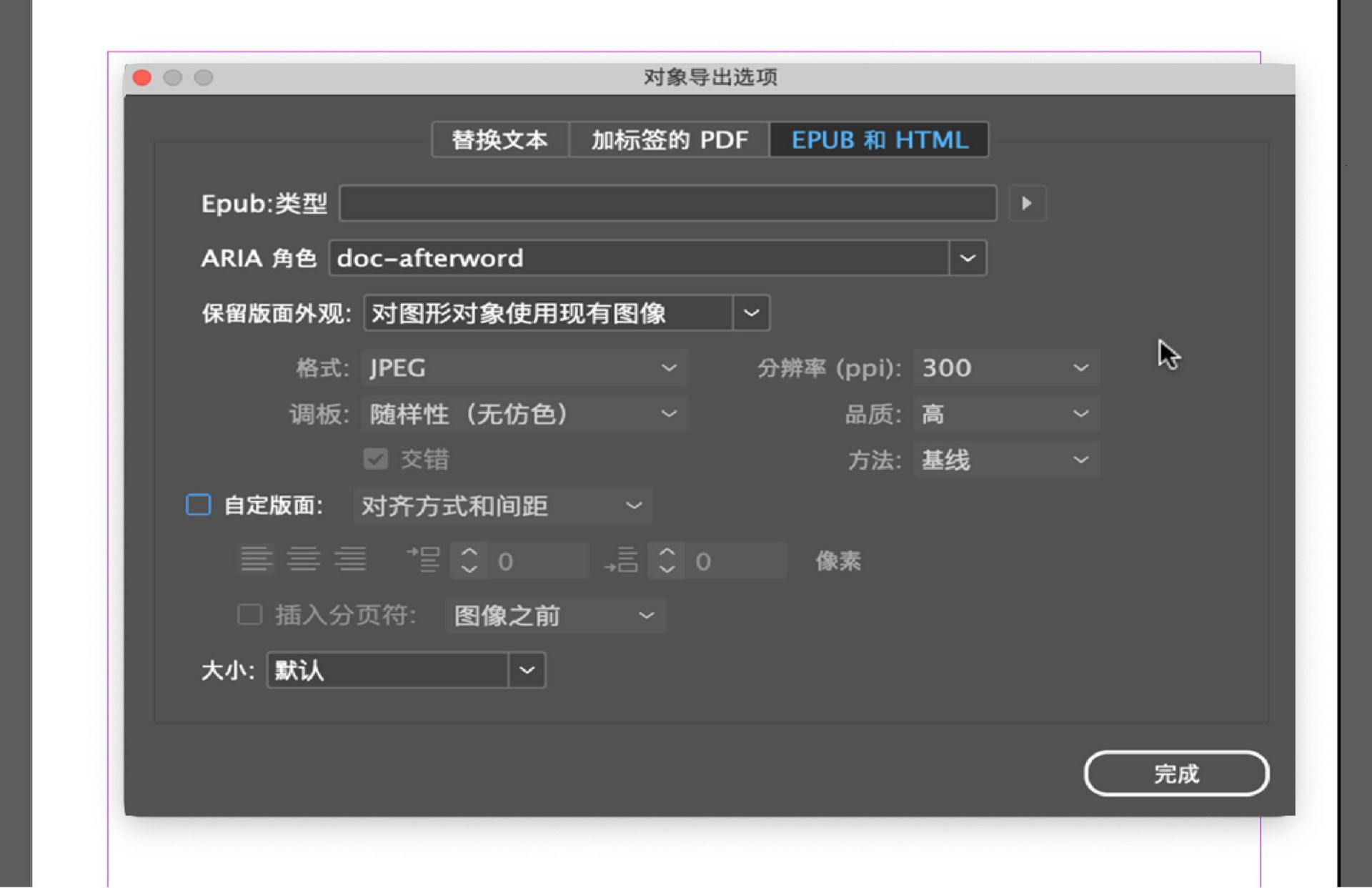 Adobe InDesign“对象导出选项”窗口的屏幕快照，其中“EPUB”和“HTML”选项卡处于活动状态，显示 SVG 格式选项和“使用 SVG 作为”下拉菜单，其中包含“嵌入代码”、“对象标记”和“图像标记”等选项。