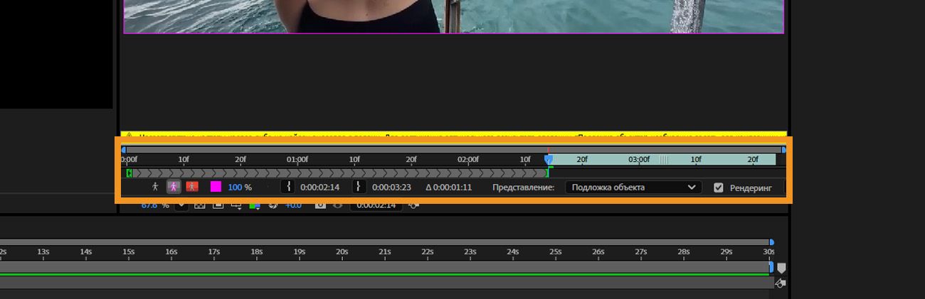 Зеленые сегменты на временной шкале представляют кадры, где маска была успешно распространена.