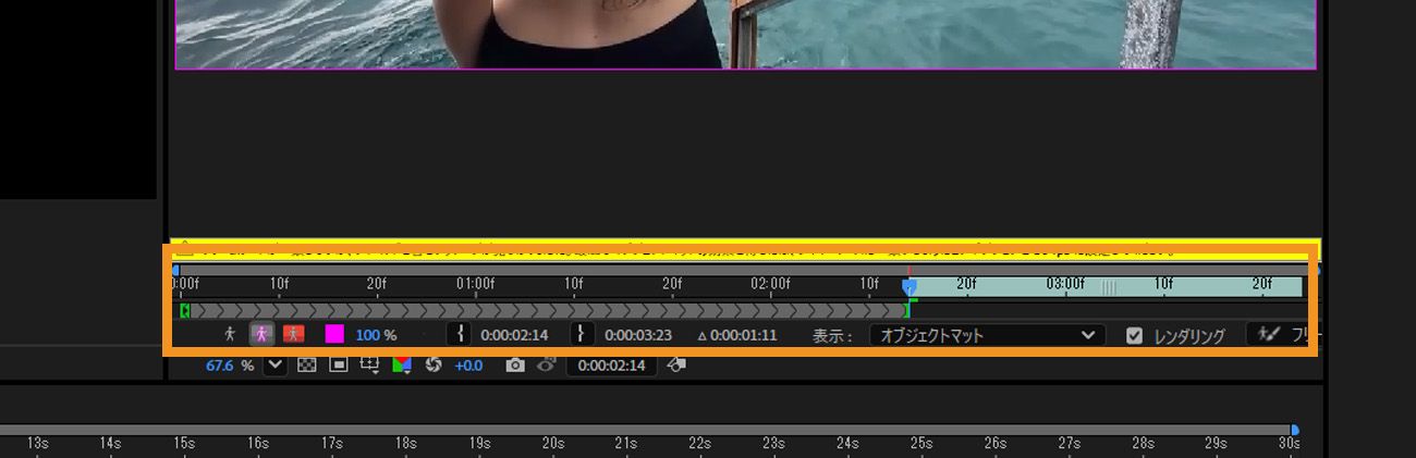 タイムライン上の緑色のセグメントは、マットが正常に伝播されたフレームを表します。