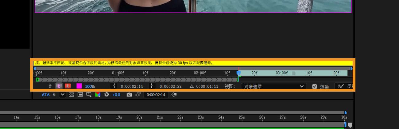 沿时间线的绿色部分表示遮罩已成功传播的帧。