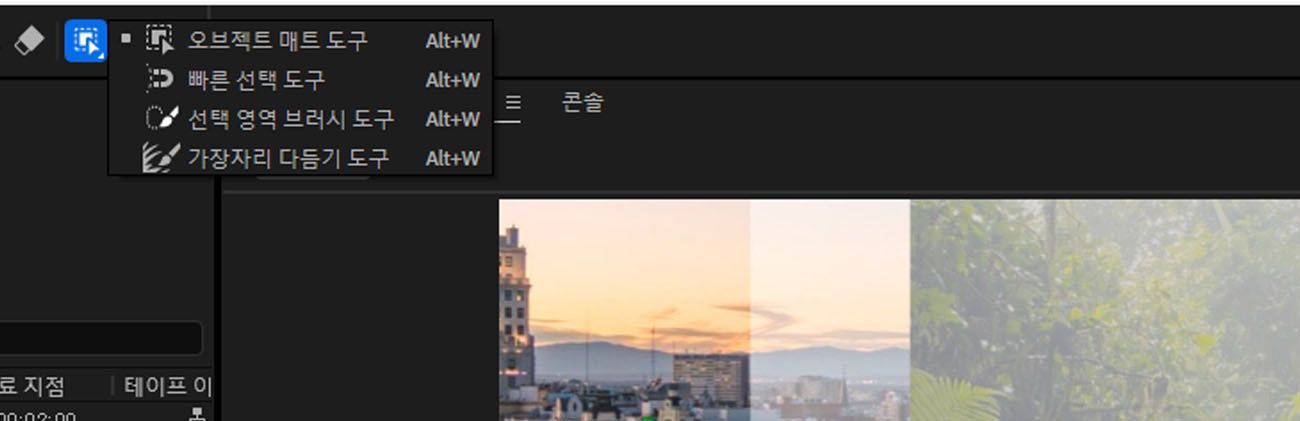 Object Matte 핵심 도구는 메뉴 바와 컴포지션 패널에서 확인할 수 있습니다. 시각적 요소가 전파 및 고정을 위해 선택됩니다.