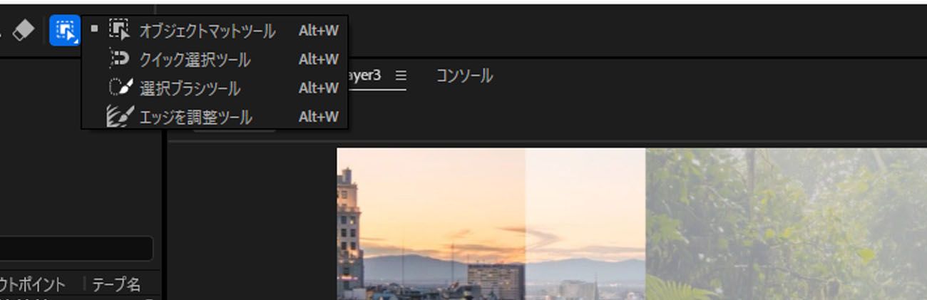 オブジェクトマットコアツールは、メニューバーとコンポジションパネルに表示されます。ビジュアル要素が伝播とフリーズの対象として選択されています。