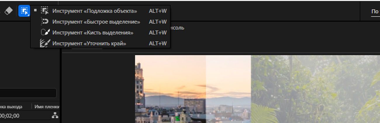 Основные инструменты "Подложка объекта" отображаются в строке меню и на панели «Композиция». Визуальный элемент выбран для распространения и закрепления.