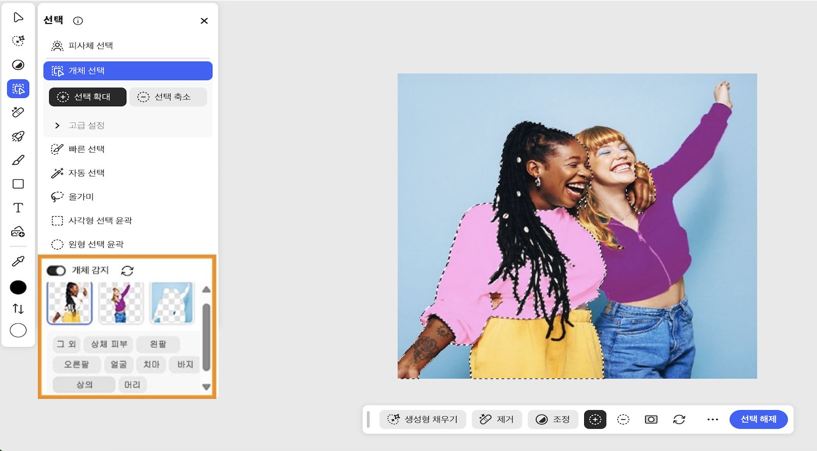 오브젝트 선택 도구가 선택되고 선택 도구, 업로드된 이미지에서 감지된 인물, 인물의 속성이 표시된 선택 패널이 화면에 표시됩니다.