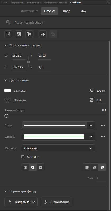Инспектор свойств объекта