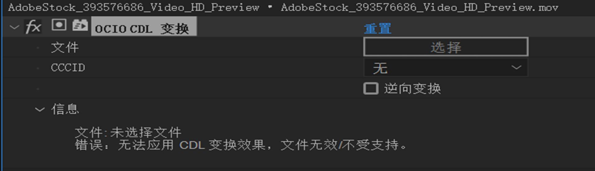 OCIO CDL 变换效果