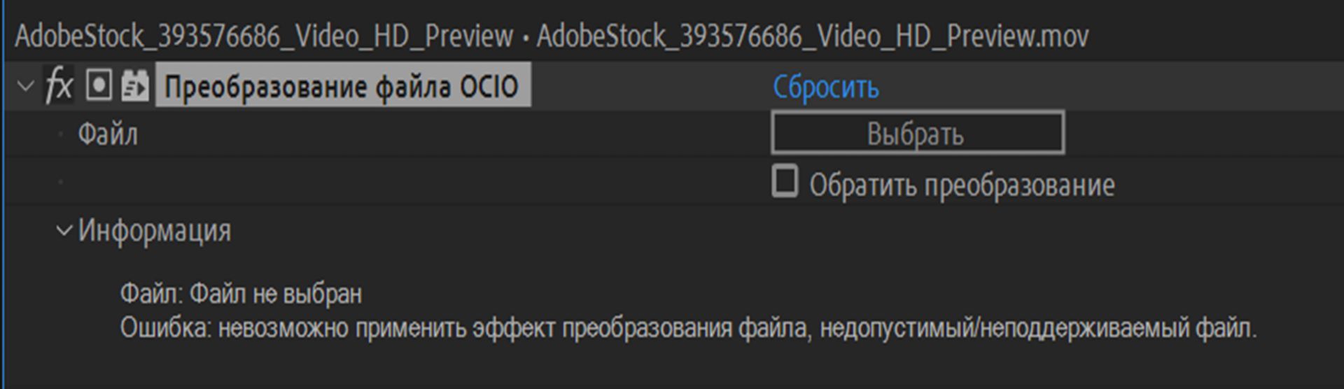 Преобразование файла OCIO