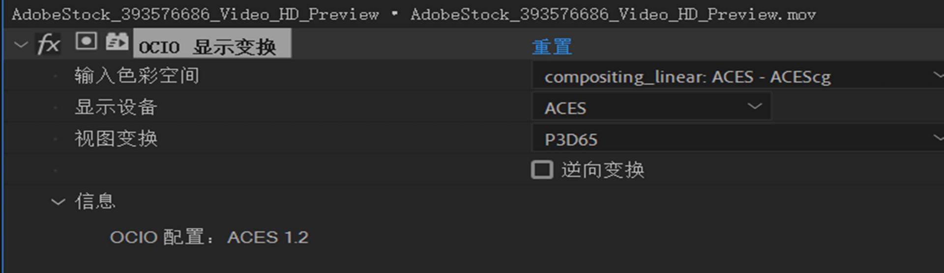 OCIO 显示变换效果