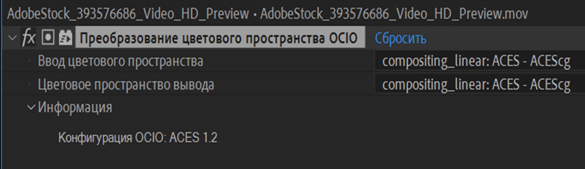 Преобразование цветового пространства OCIO 