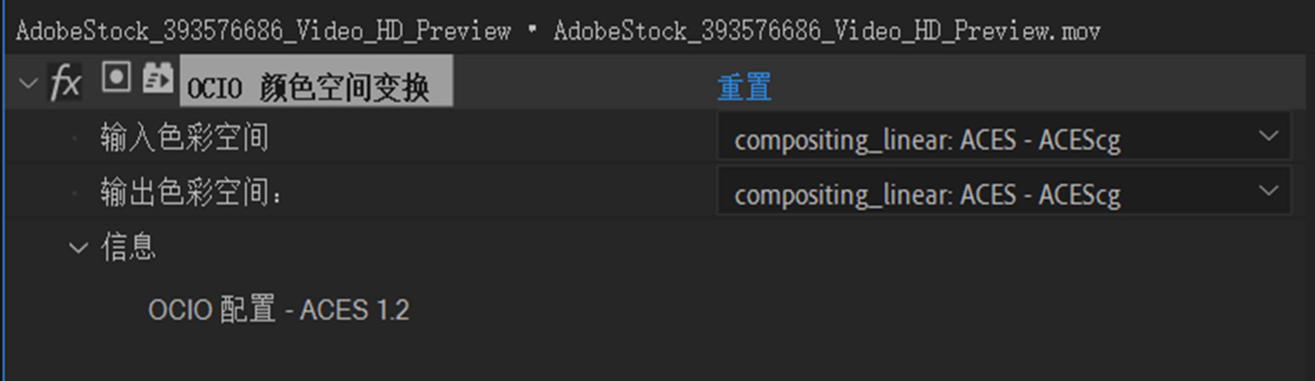OCIO 色彩空间转换 