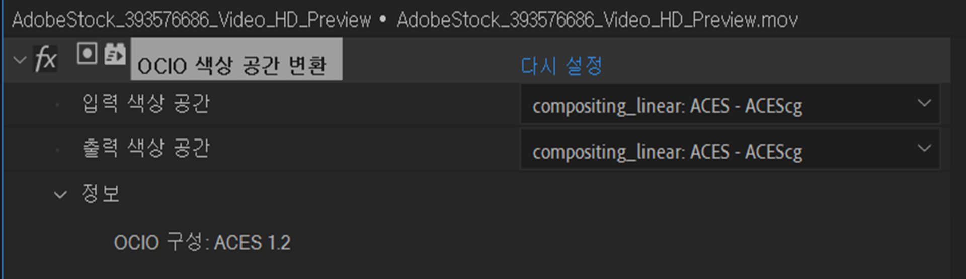 OCIO 색상 공간 변환 