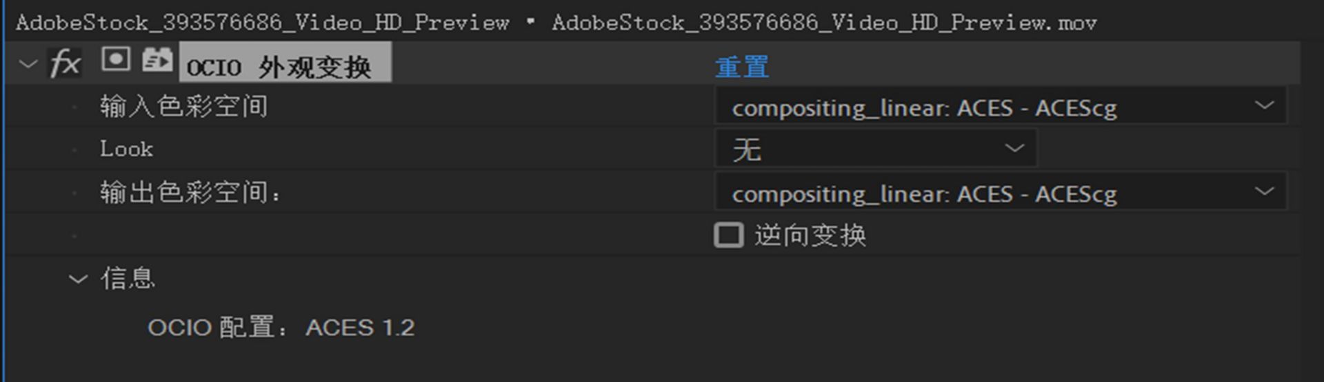 OCIO 外观变换效果