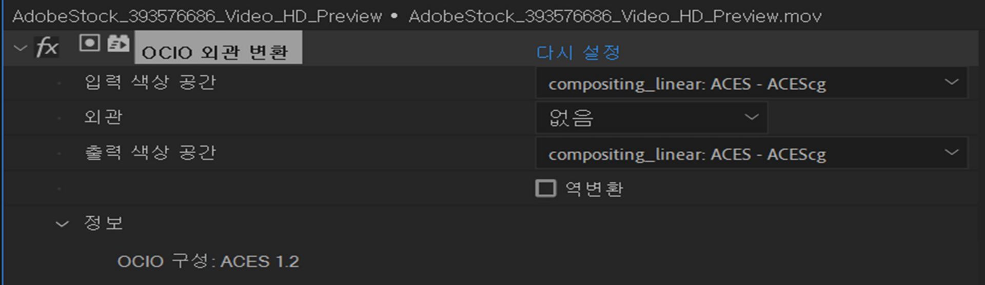 OCIO Look 변형 효과