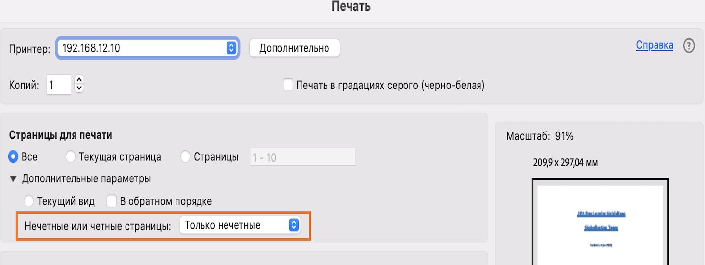 Часто задаваемые вопросы и устранение неполадок