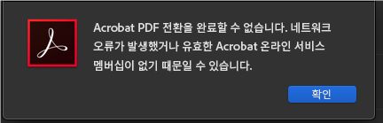 이전 오류 메시지