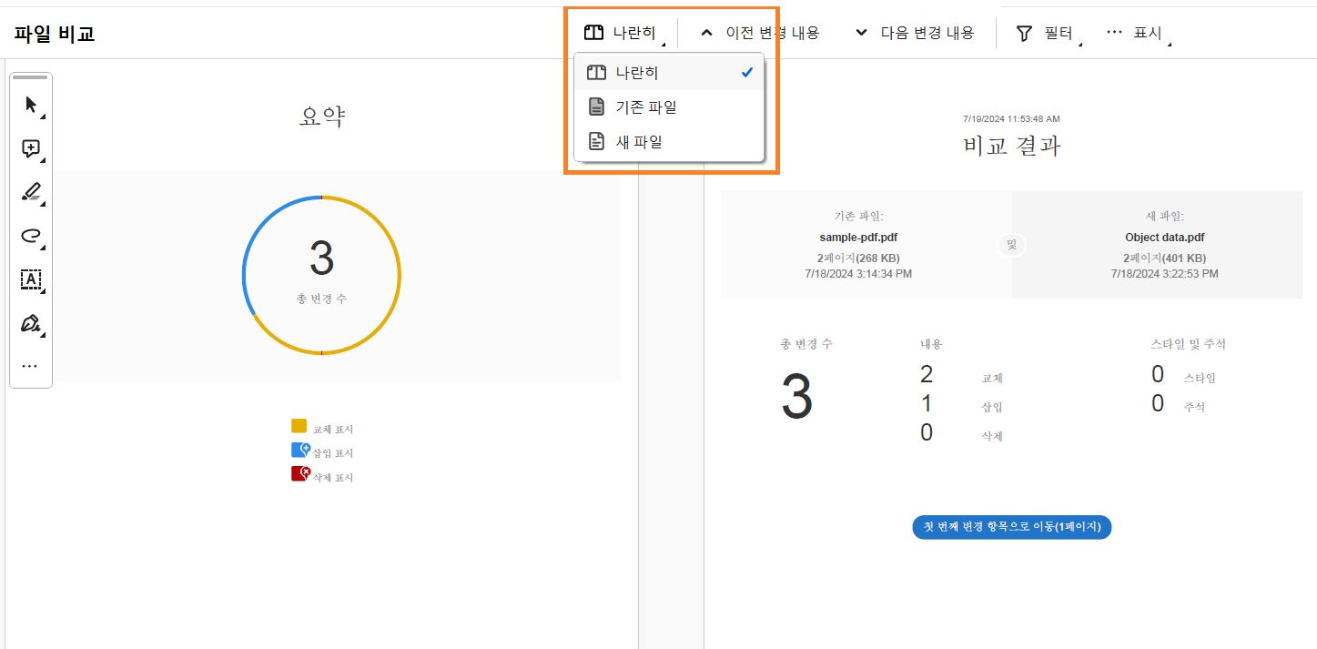한 페이지 보기
