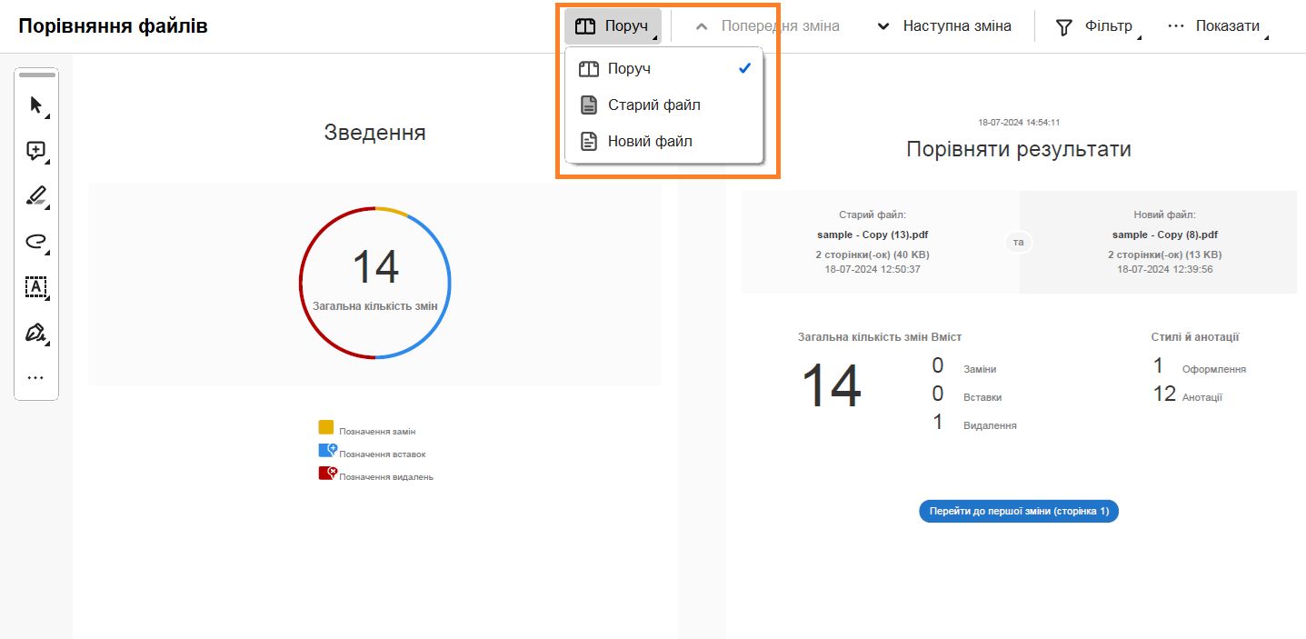 Посторінковий перегляд