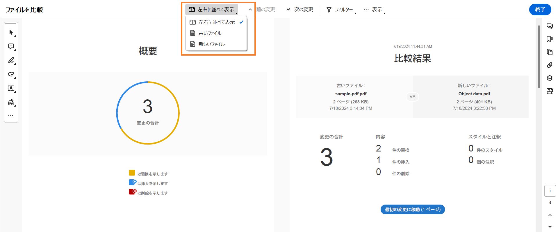 単一ページ表示