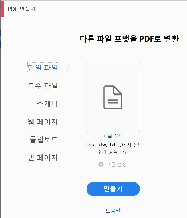 이전 PDF 보기 만들기