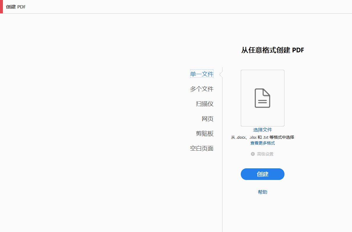 创建 PDF 旧视图
