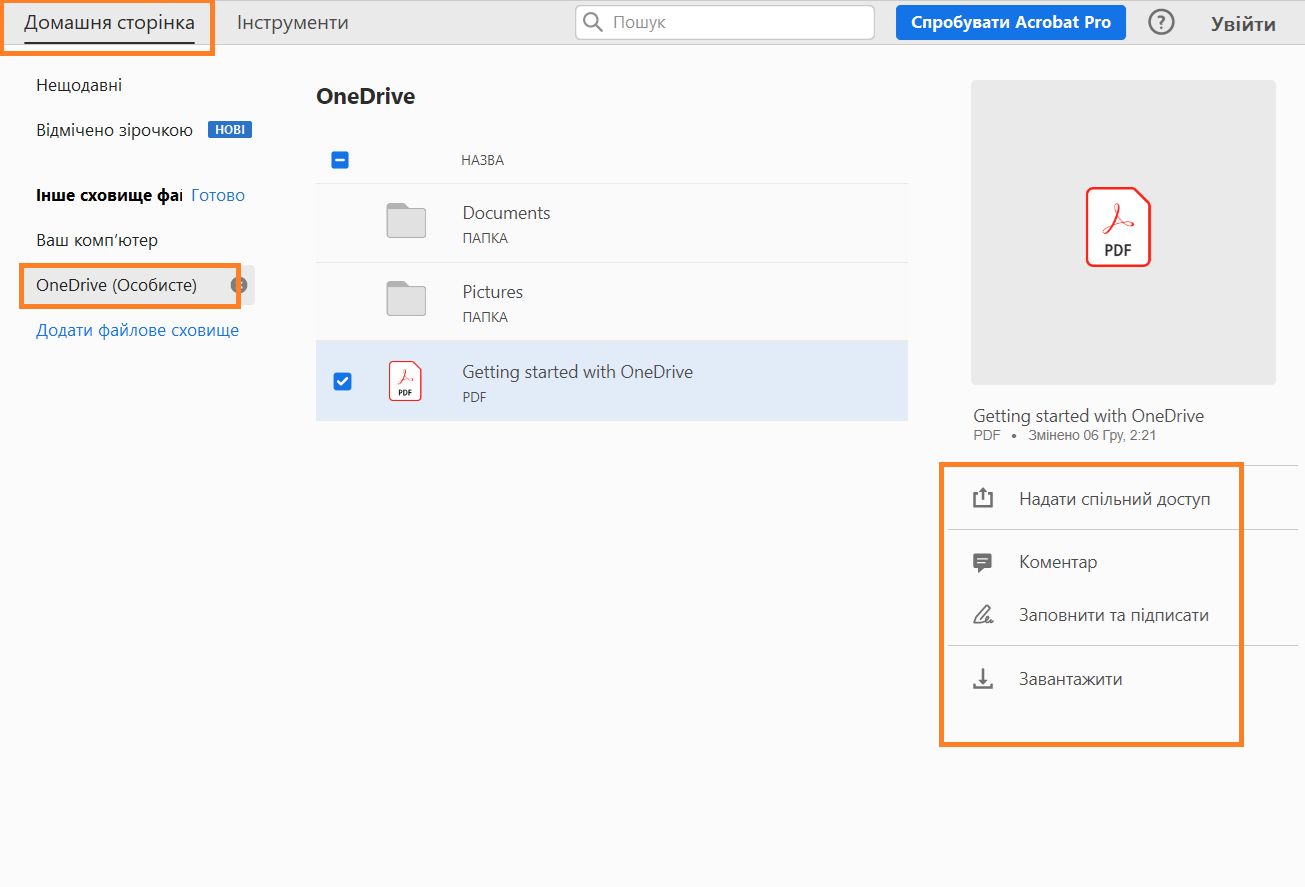Ваші файли OneDrive у вікні «Домашня сторінка»