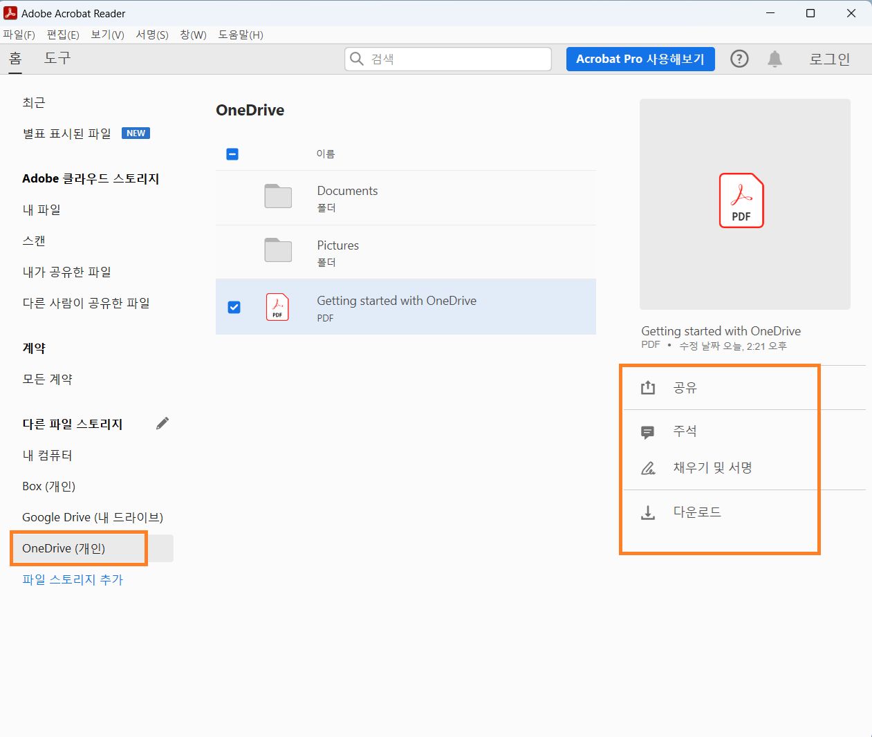 [홈] 보기에 있는 OneDrive 파일