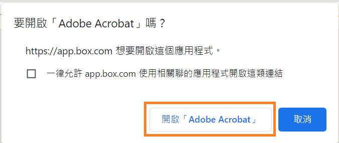在 Acrobat 或 Acrobat Reader 中開啟