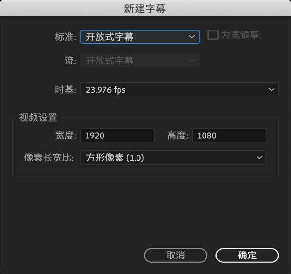 开放说明性字幕