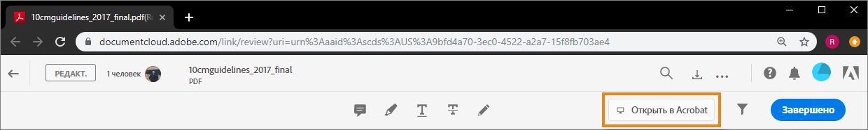 Редактирование в приложении для настольных ПК