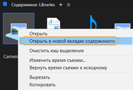 Открыть на новой вкладке содержимого