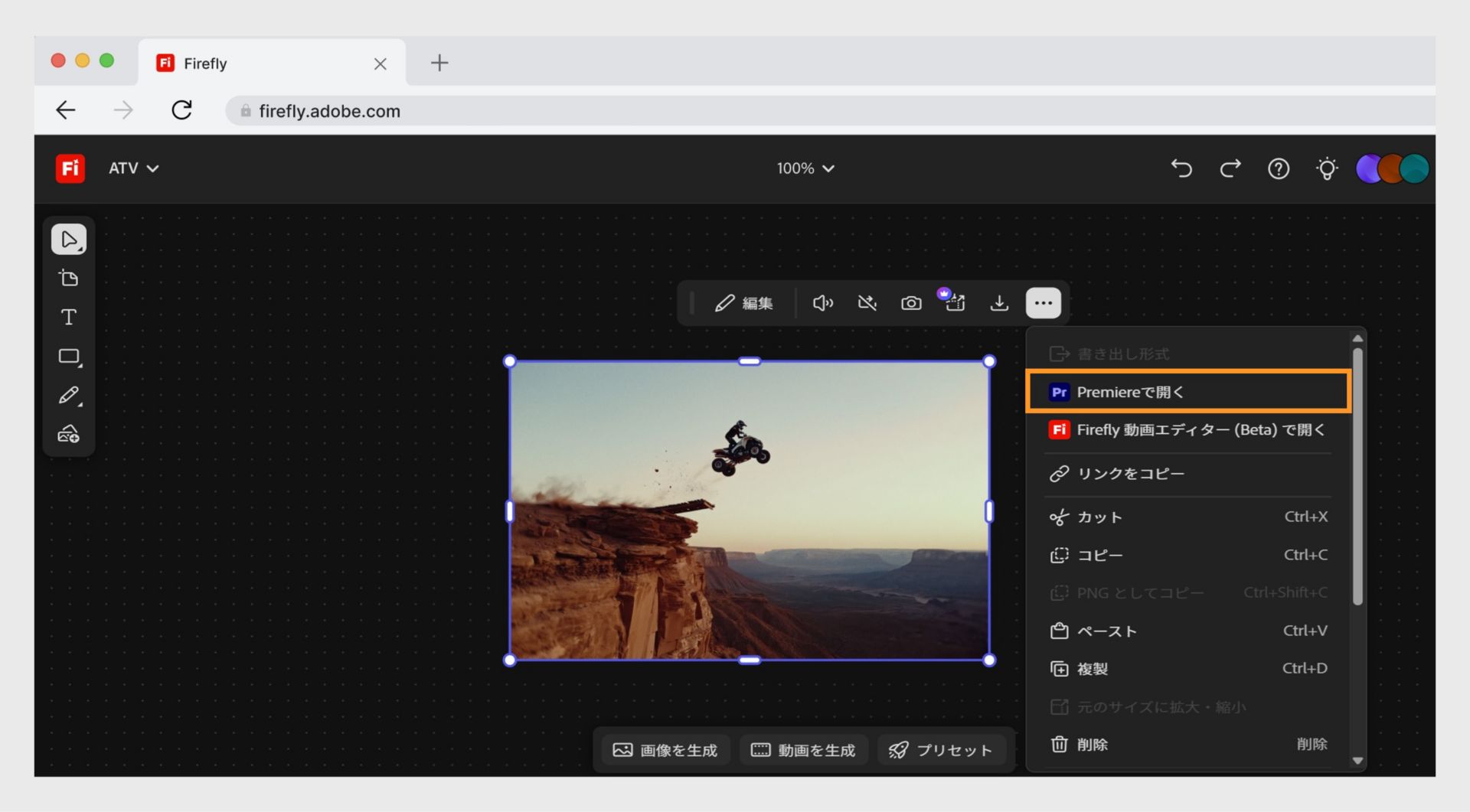 「Premiere デスクトップ版で開く」ボタンを使用すると、Adobe Premiere でファイルを開くことができます。