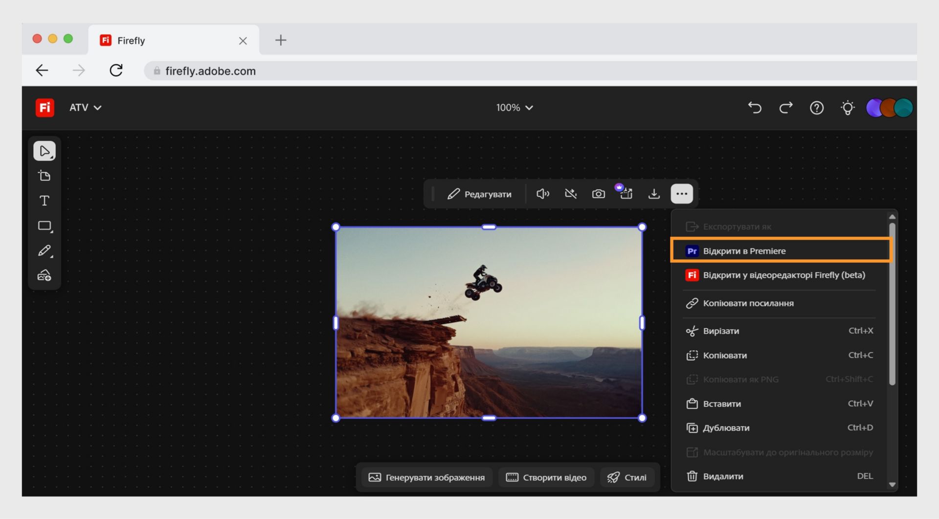 Кнопка «Відкрити в Premiere для настільних комп'ютерів» дозволяє відкрити файл в Adobe Premiere.