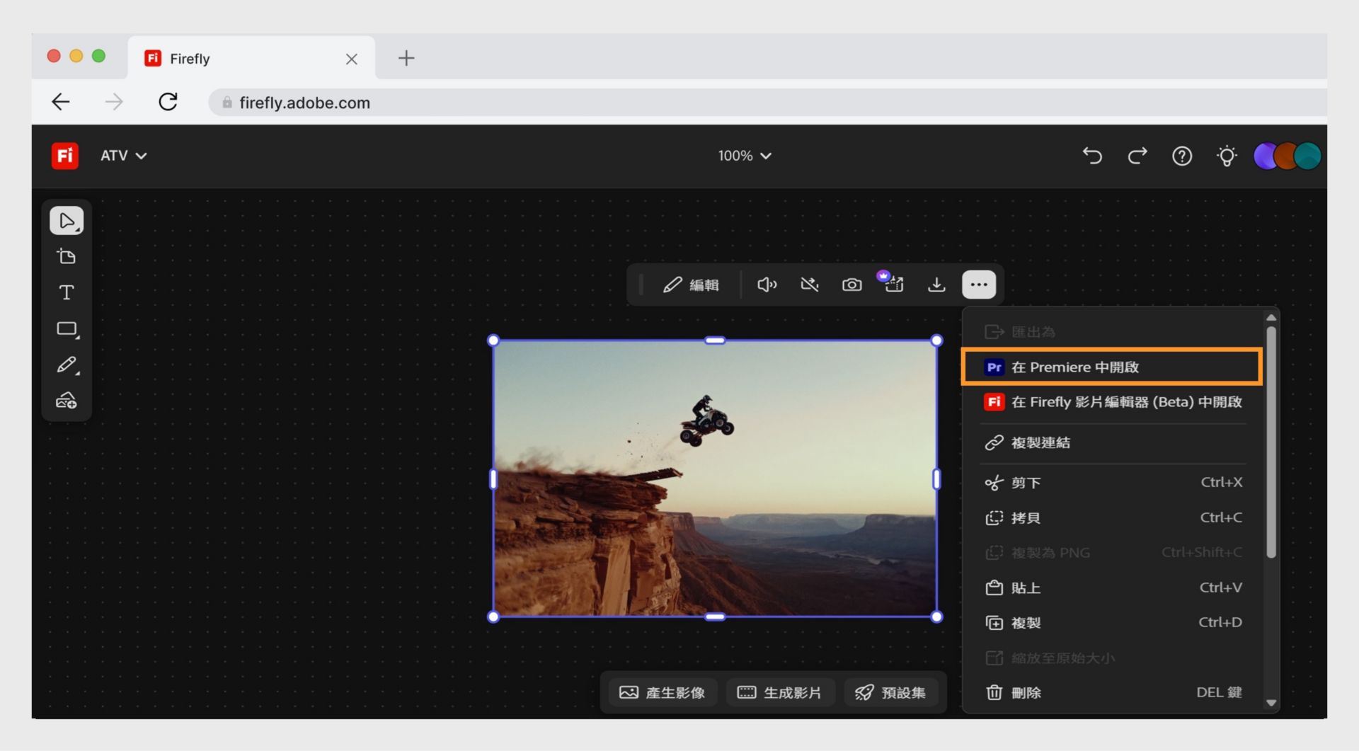 「在 Premiere 桌面版中開啟」按鈕可讓您在 Adobe Premiere 中開啟檔案。