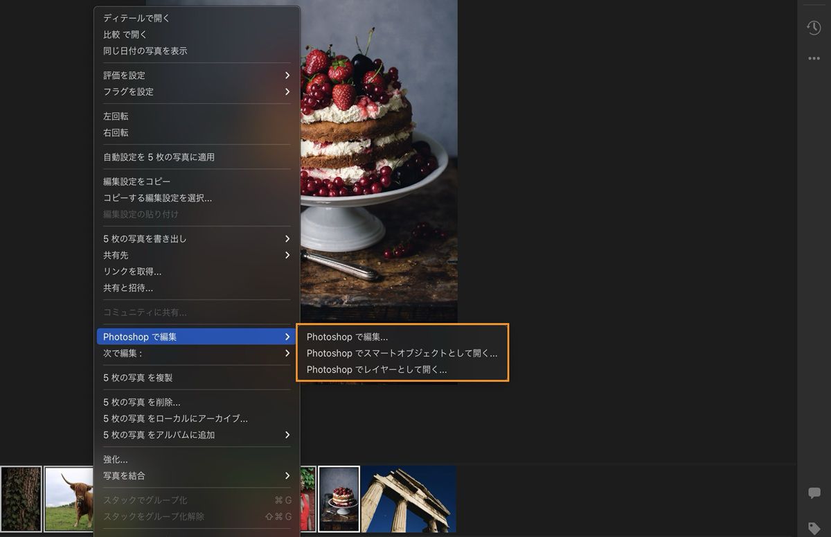 Lightroom で「Photoshop で編集」のオプションが選択されてハイライトされています。