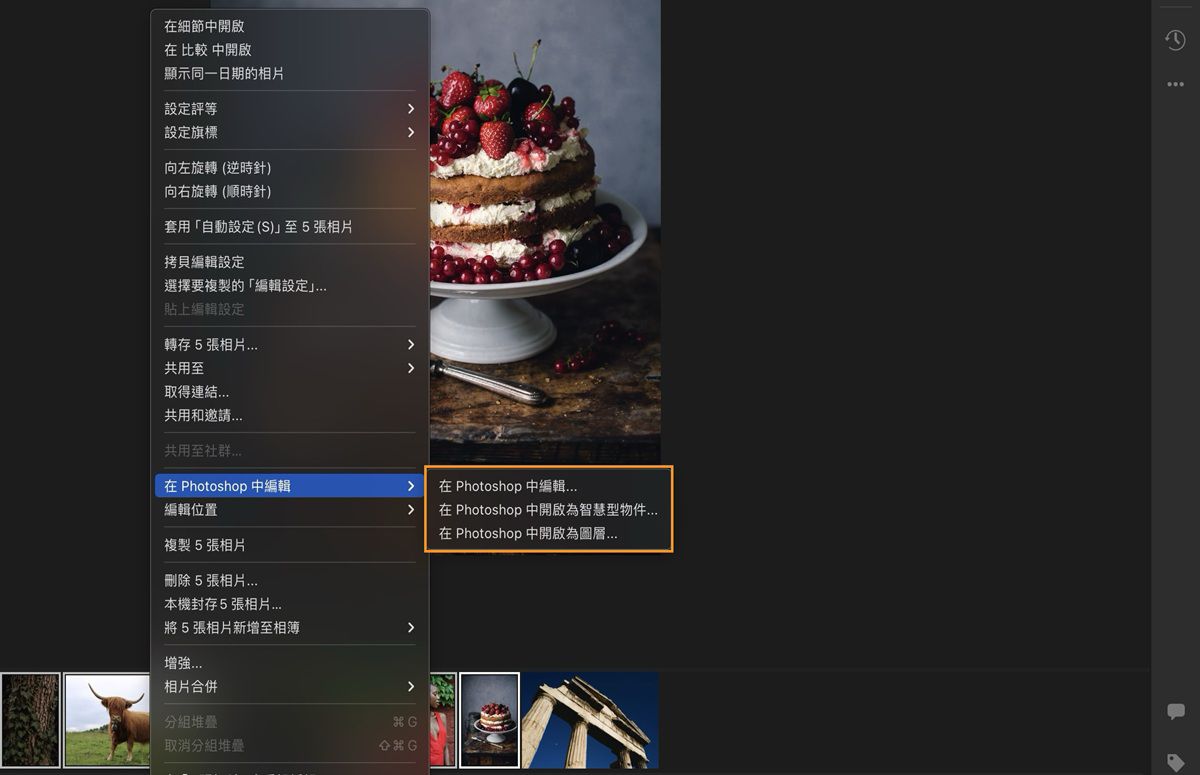 Lightroom 中已選取並反白顯示「在 Photoshop 中編輯」選項。