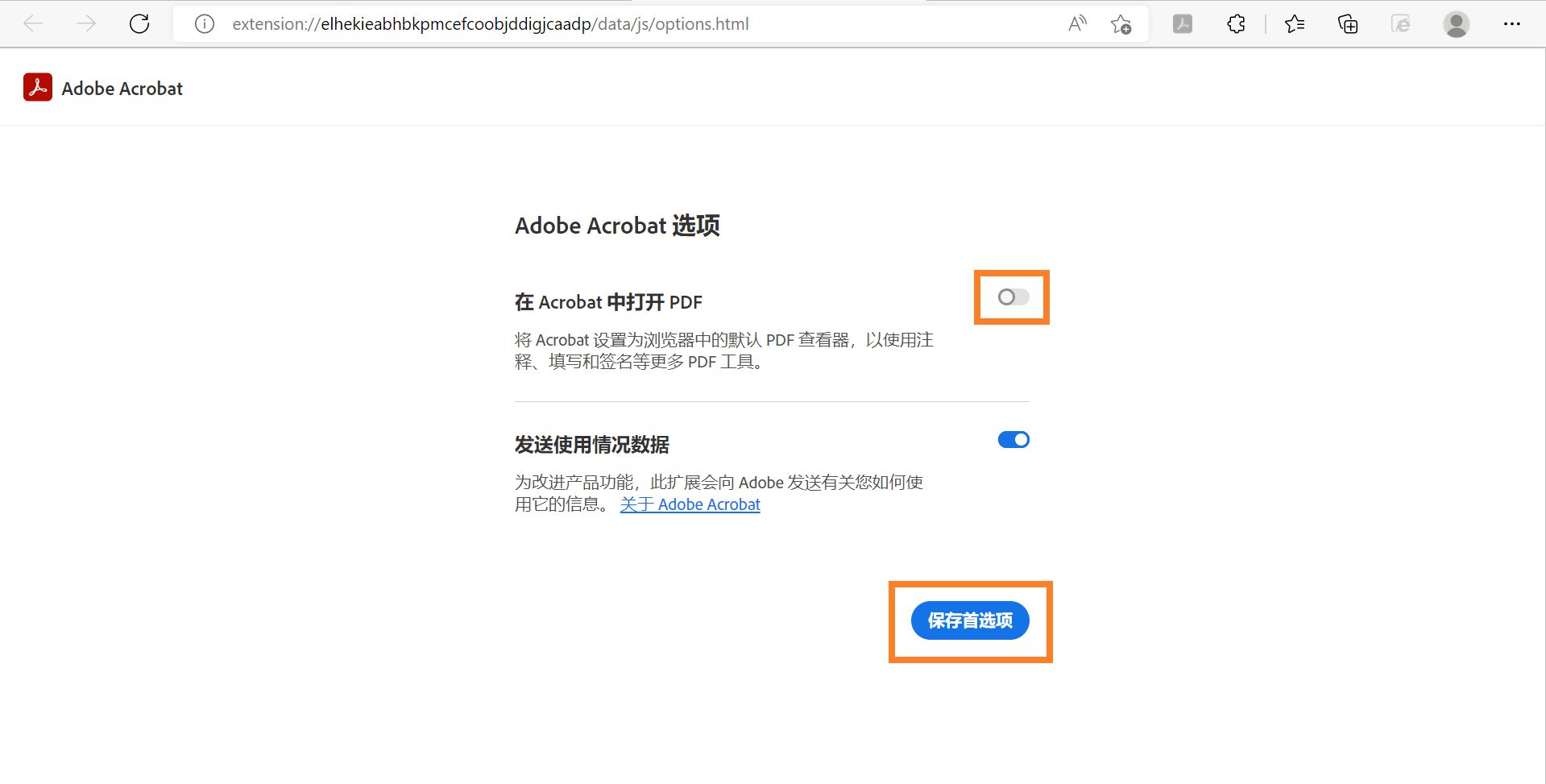在 Acrobat 设置中打开 PDF